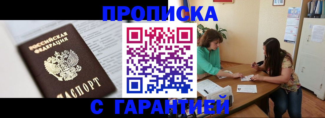 временная регистрация недорого в Верхнем Тагиле