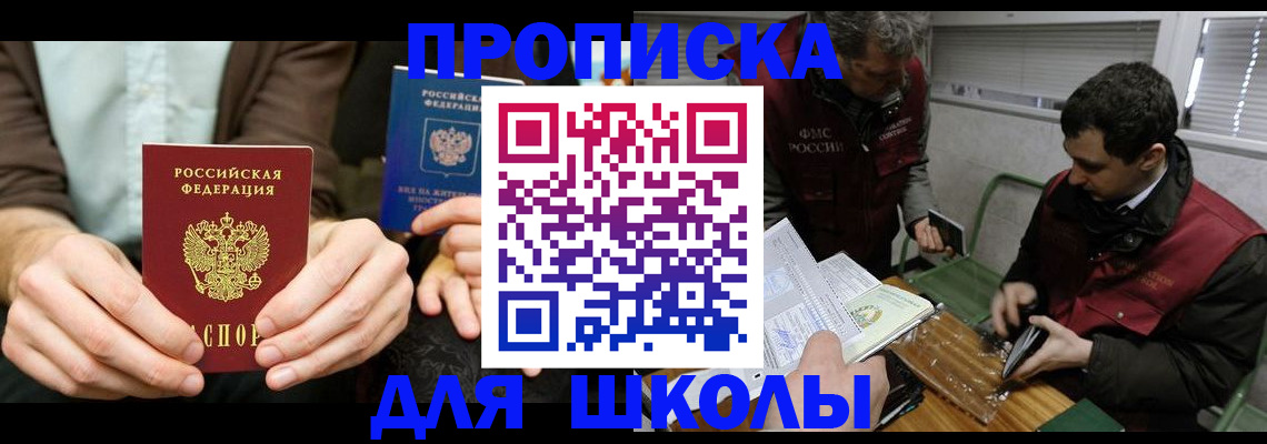 прописка 2025 в Верхнем Тагиле