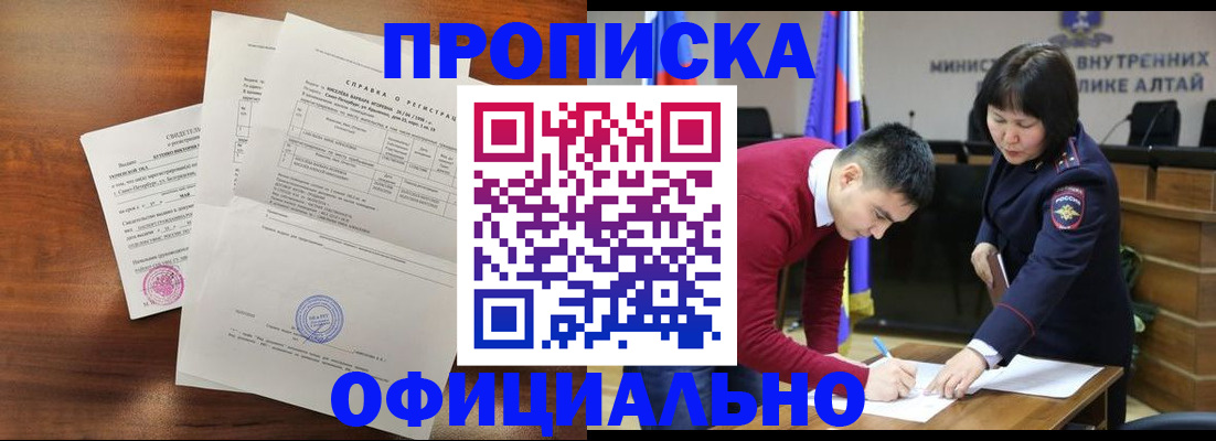 прописка 2025 в Верхнем Тагиле