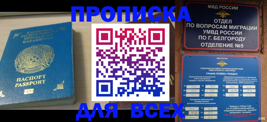 временная регистрация законно в Верхнем Тагиле