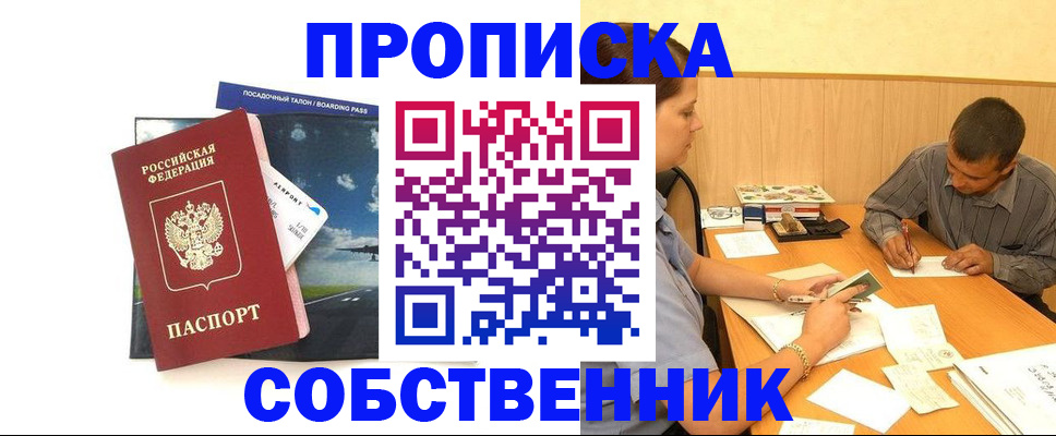 прописка для школы в Верхнем Тагиле