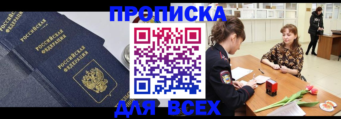 прописка поиск в Верхнем Тагиле
