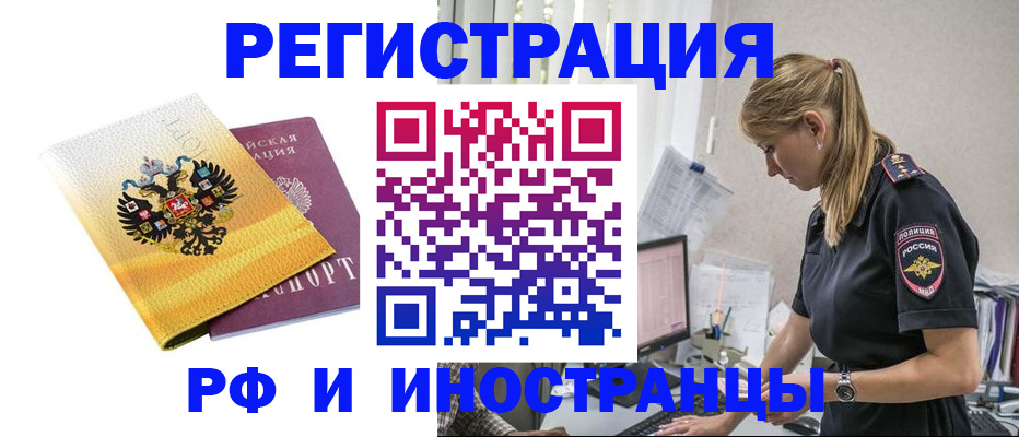 временная регистрация недорого в Верхнем Тагиле