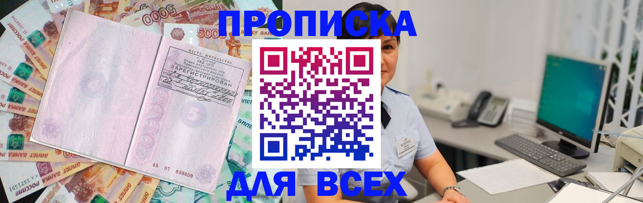 временная регистрация купить в Верхнем Тагиле
